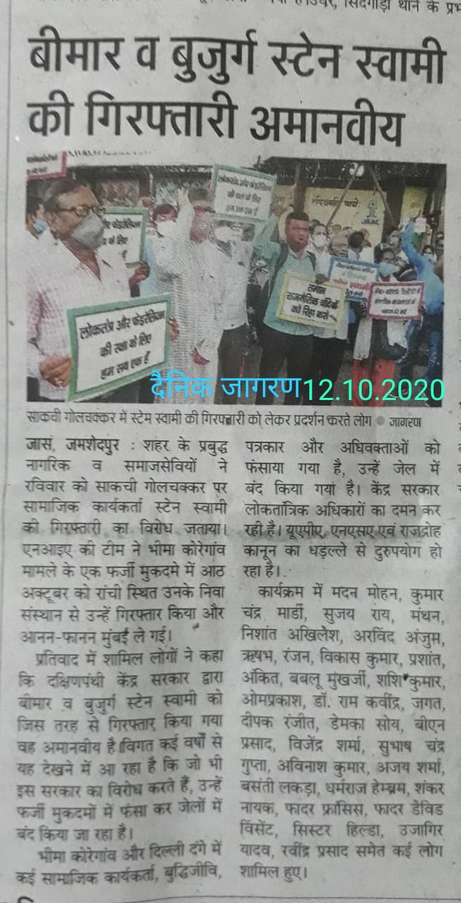 Jamshedpur News Clip 1