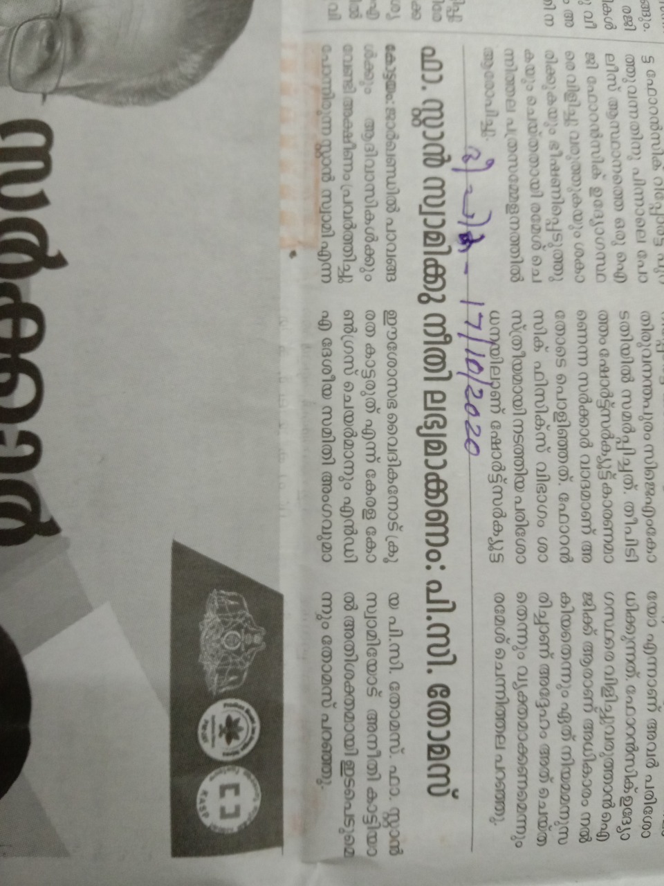 Malyalam news paper clip 2